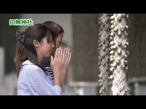 田無神社