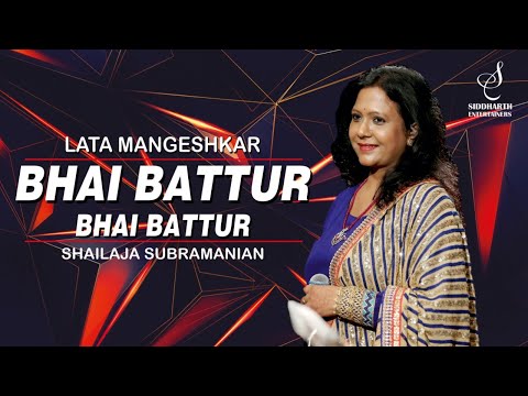 BHAI BATTUR BHAI BATTUR | भाई भत्तुर | LATA | SHAILAJA SUBRAMANIAN | SIDDHARTH ENTERTAINERS