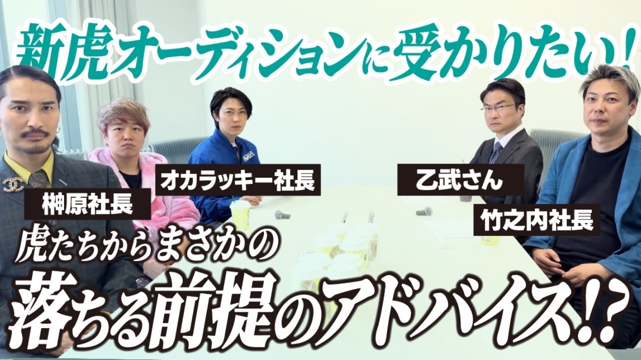 本家の虎を目指す】山本の挑戦に虎たちが出した答え