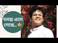Boshonto Eshe Geche | বসন্ত এসে গেছে | Music Video | Lagnajita Chakraborty | Neelabha Das