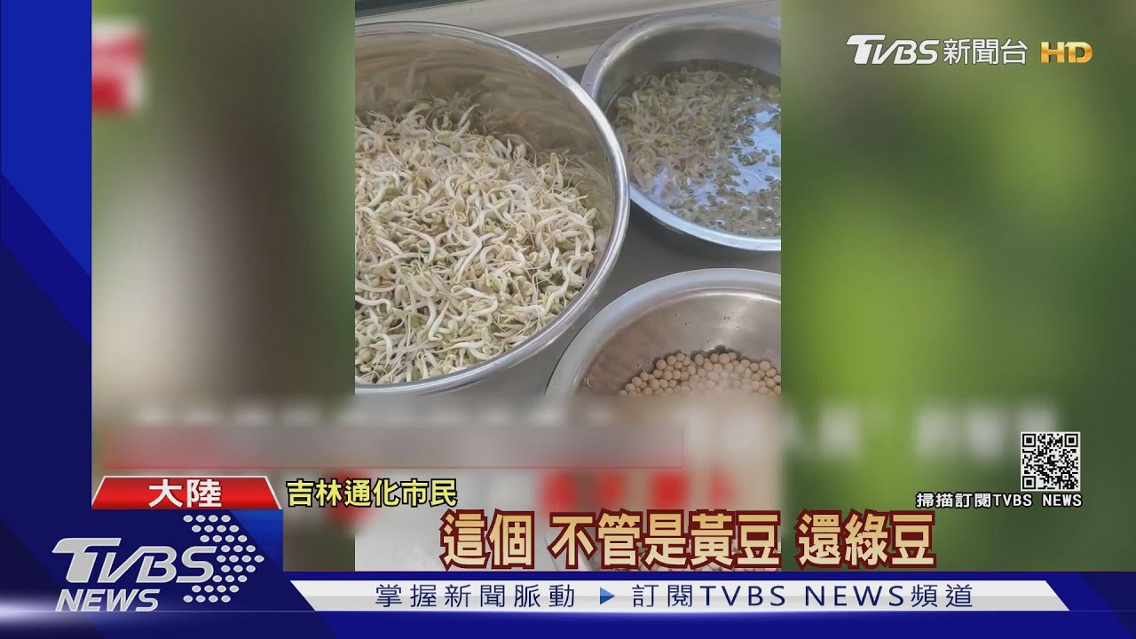 「30萬人沒飯吃」 陸通化市封城居民呼救