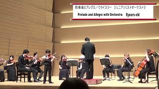 Download lagu ​【オーケストラソリスト8歳】クライスラー：プレリュードとアレグロ / ジュニアソリストオーケストラ（Violin Solo） mp3