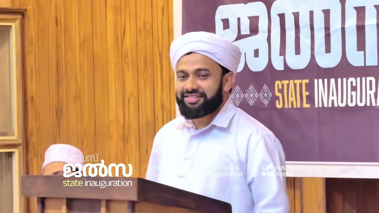 കാമ്പസ് ജൽസ