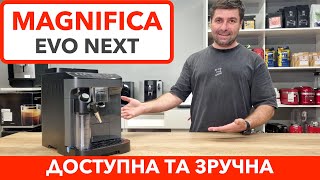 Delonghi Magnifica Evo Next ECAM 310.60.GB - відео 1