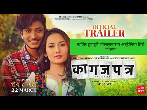 KAGAZPATRA - New Nepali Movie Trailer 2019/2075 | Najir Husen | Shilpa Maskey | Sarita | Bholaraj
