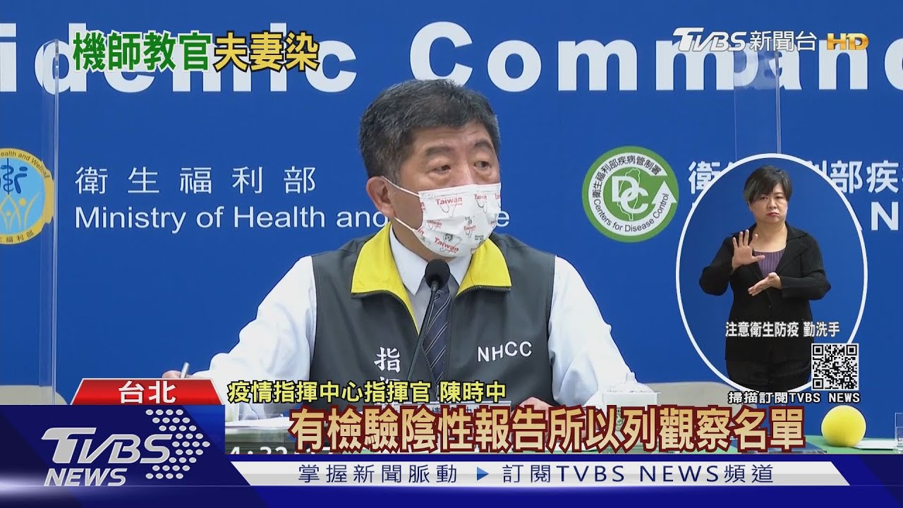 「奔酒吧機師」模擬艙教官確診 妻子也染疫