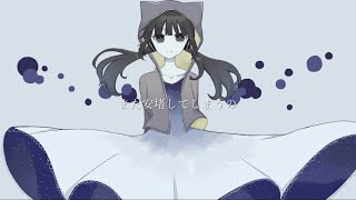 - 憂、安堵、藍。/ 歌ってみた@猫のあ