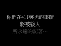 成大mp3事件 成大mp3事件