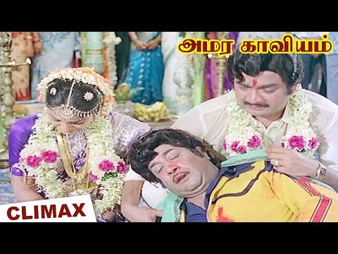 Amara Kaaviyam Full Movie Climax