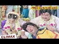 Amara Kaaviyam Full Movie Climax