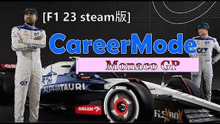F1 23 steam版　CareerMode　#7　(甘々設定)