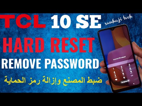 TCL 10SE Hard Reset  طريقة عمل فورمات لهاتف TCL 10SE T766H