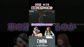【デッドライジングDR】7-4_真理に気付いた男