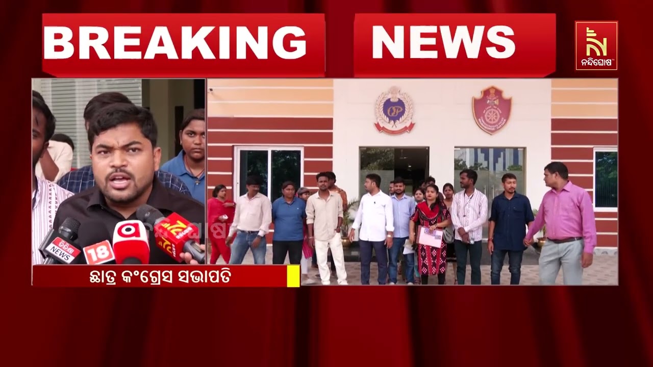 ଭୁବନେଶ୍ୱର ଡିସିପିଙ୍କୁ ଭେଟିଲେ ବିଭିନ୍ନ ଛାତ୍ର ନେତା ଓ ବି?