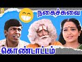 என்னது உங்களுக்கு 5 வருஷமா குழந்த இல்�