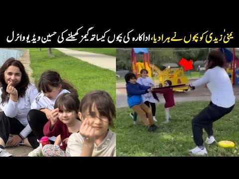 Kids beat yumna zaidi l Yumna zaidi playing with kids #faiqiftikhar