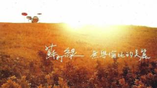 无与伦比的美丽gorgeous