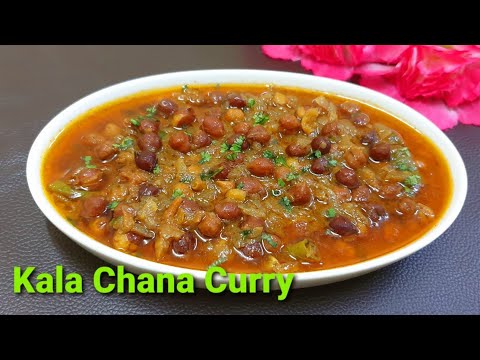 Kala Chana Curry recipe | Kala Chana Masala curry | Black chickpea curry