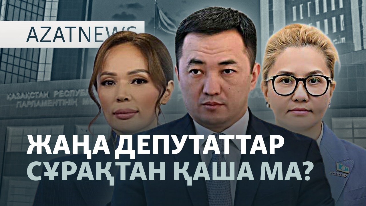 Тоқаевтың жиені туралы не белгілі? — AzatNEWS l 02.09.2026.