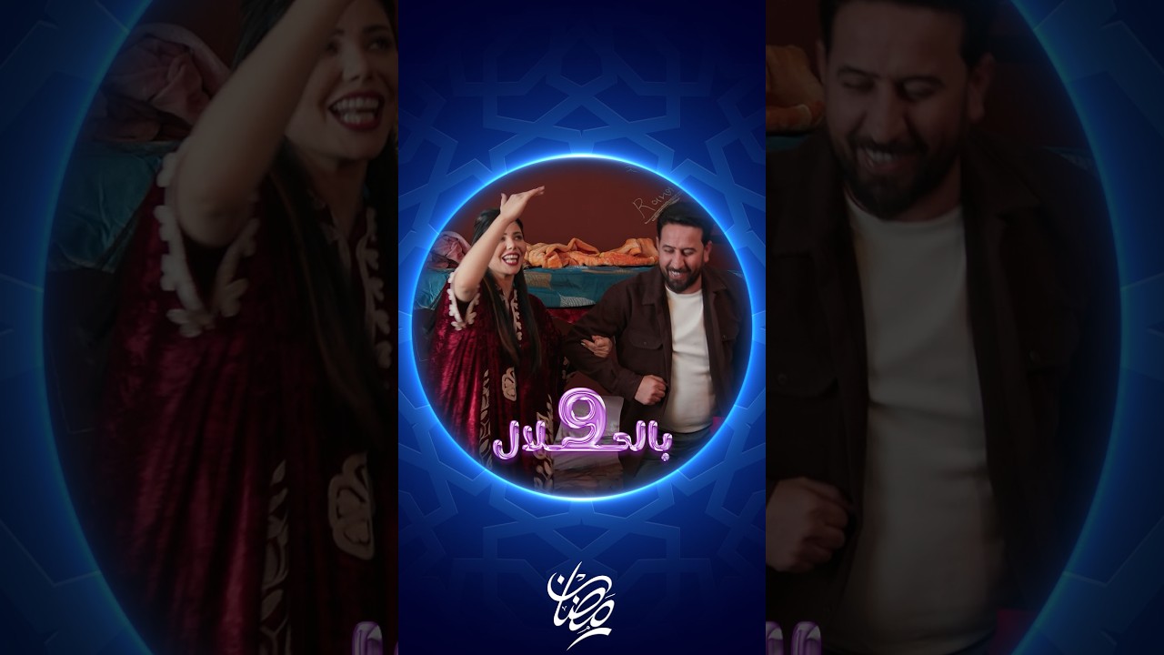فيديو | رنا رجعت دلال الجلال