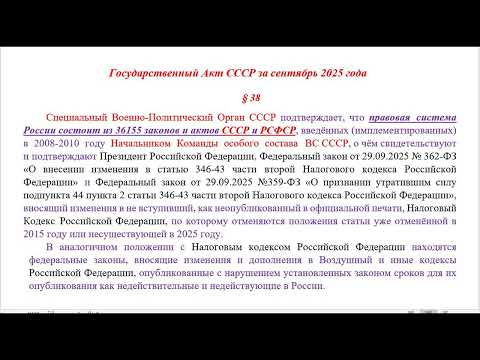 Налоговый Кодекс Российской Федерации неопубликованный в официальной печати.