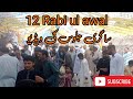 12 Rabi ul awal Sagri juloos | Mirza Bilal Velog |#12rabiulawaljuloos #decoration #jhelum#sagri