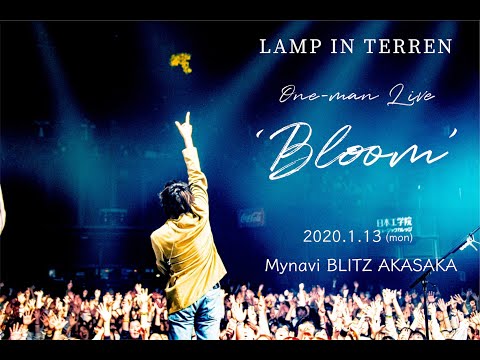 LAMP IN TERREN - Bloom (Live at Mynavi BLITZ AKASAKA)