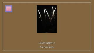 แปลเพลง We were happy - Taylor Swift (Thai Sub/ซับไทย/แปลไทย)