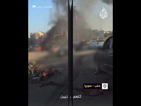 مقطع نشرته قناة "الجزيرة" يوثق آثار مجزرة بعد قصف الطيران الحربي في منطقة دوار الباسل في مدينة حلب