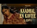 Kaadhal En Kaviye Lofi | Tamil Lofi | Salmon 3D | Sid Sriram | eternaL