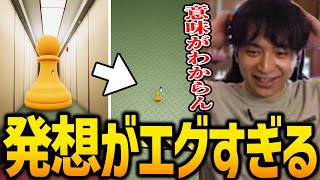 決まり手：押し出し（00:07:57 - 00:10:07） - 天才が作ったゲームの発想がエグすぎて驚愕するけんき【Superliminal/けんき切り抜き】