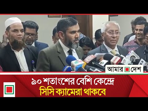 রাতেই পাওয়া যাবে বেশিরভাগ আসনের ফল | Amar Desh