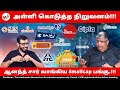 மாதம் 30 000 வேண்டுமா இது தான் வழி Investment ASMR MrB