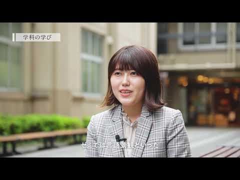 【学科紹介MOVIE】国際政治経済学部 国際コミュニケーション学科 2021