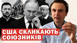 Крах бюджету Путіна. Почався прорив на фронті. США кличуть союзників. ЗСУ повертають території