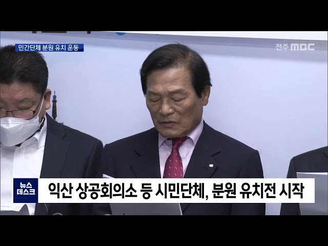 감염병연구소 분원 유치 민간이 나섰다