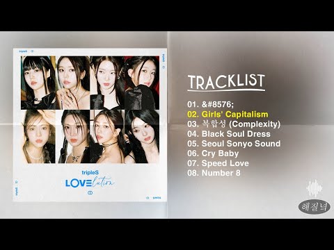 [Full Album] tripleS (트리플에스) LOVElution - ↀ