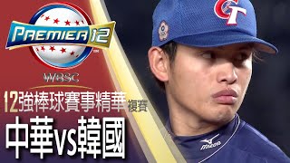 Re: [爆卦] 狂賀！台灣U12少棒賽贏韓國啦