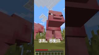 【霊夢vs魔理沙】身体のサイズが変化する世界のプレイの違い！！【ゆっくり実況/ゆっくり茶番】【マインクラフト/マイクラ】#shorts