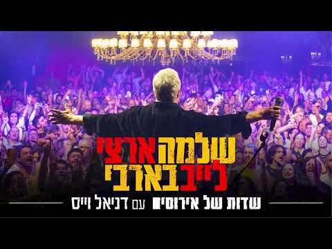 לייב בבארבי