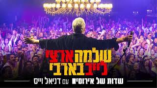 לייב בבארבי