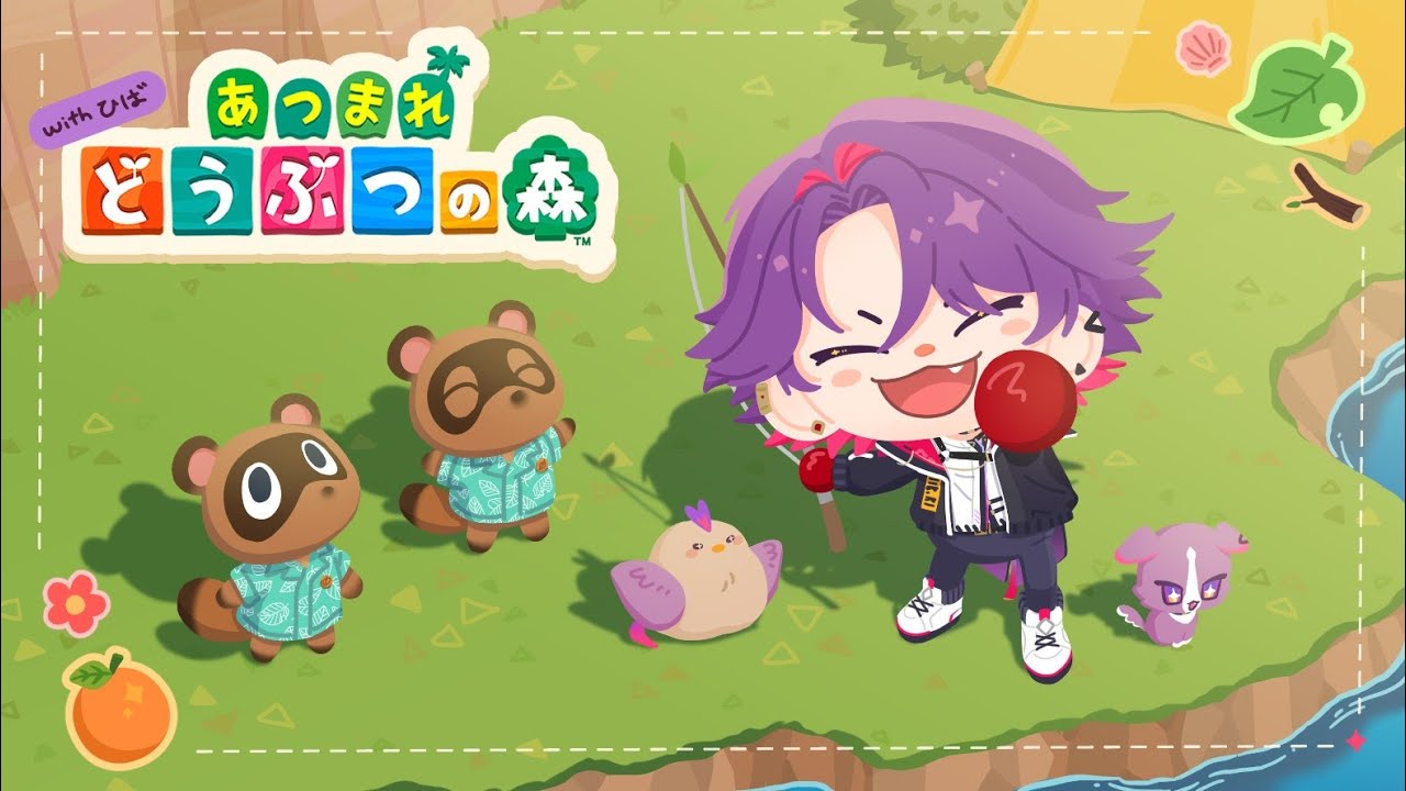 【あつまれ どうぶつの森】夢のマイホームを求めて！！#2【渡会雲雀/にじさんじ】