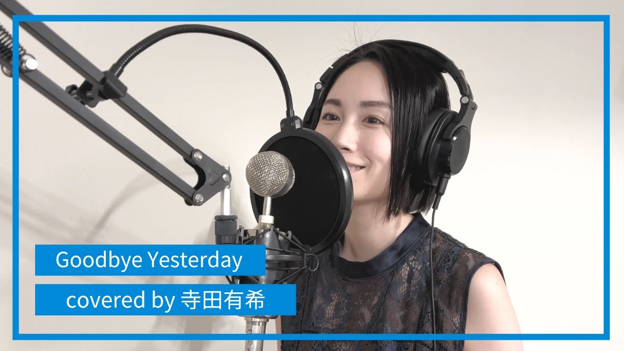 GoodbyeYesterday covered by 寺田有希
