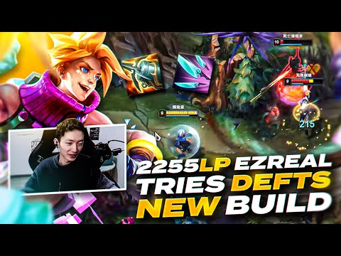2255LP Chinese Ezreal tries DEFT'S BUILD and this happened...