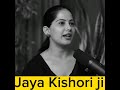 JAYA KISHORI JI ON POWER OF WOMEN God Goosebumps Women Bhaktistatus Womenstatus Respect