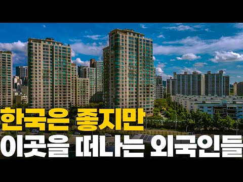 Cities where the foreign population has decreased sharply over the past five years