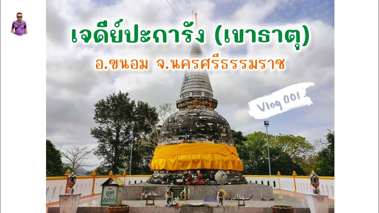 เจดีย์ปะการัง