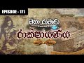 rakshayanaya-(171)-06-07-2019