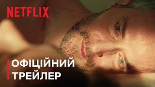 Одержимість | Офіційний трейлер | Netflix