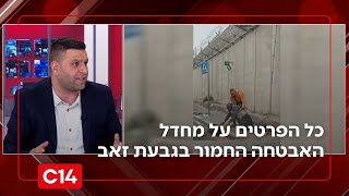 מעקב חדשות 14: המאבטח החשוד בהברחת שב"חים, אבטח ללא רישיון נשק כשנתיים (חדשות ערוץ 14) - התמונה מוצגת ישירות מתוך אתר האינטרנט יוטיוב. זכויות היוצרים בתמונה שייכות ליוצרה. קישור קרדיט למקור התוכן נמצא בתוך דף הסרטון
